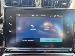 Citroen C3 2020 ΑΡΙΣΤΟ - ΜΕ ΓΡΑΠΤΗ ΕΓΓΥΗΣΗ-thumb-13