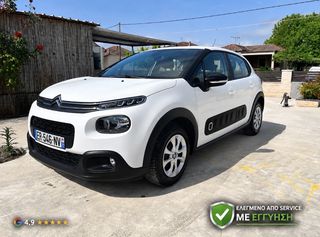 Citroen C3 2017 1.2 PURETECH FEEL ΕΛΕΓΜΕΝΟ απο SERVICE με ΕΓΓΥΗΣΗ