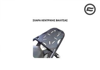 ΣΧΑΡΑ ΚΕΝΤΡΙΚΗΣ ΒΑΛΙΤΣΑΣ CFMOTO 700 MT