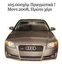 Audi A4 2008 QUATTRO 1.8 TURBO 4X4-thumb-2