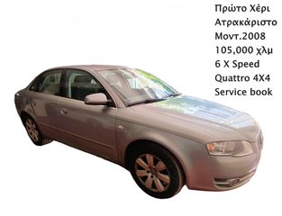 Audi A4 2008 QUATTRO 1.8 TURBO 4X4-thumb-1