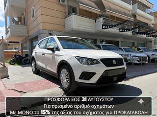 Seat Arona 2019 €1700 ΠΡΟΚΑΤΑΒΟΛΗ!!! ΓΡΑΜΜΑΤΙΑ