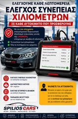 Citroen C3 Aircross 2020 Blu-HDi Shine ΕΛΕΓΜΕΝΟ απο SERVICE με ΕΓΓΥΗΣΗ-thumb-44