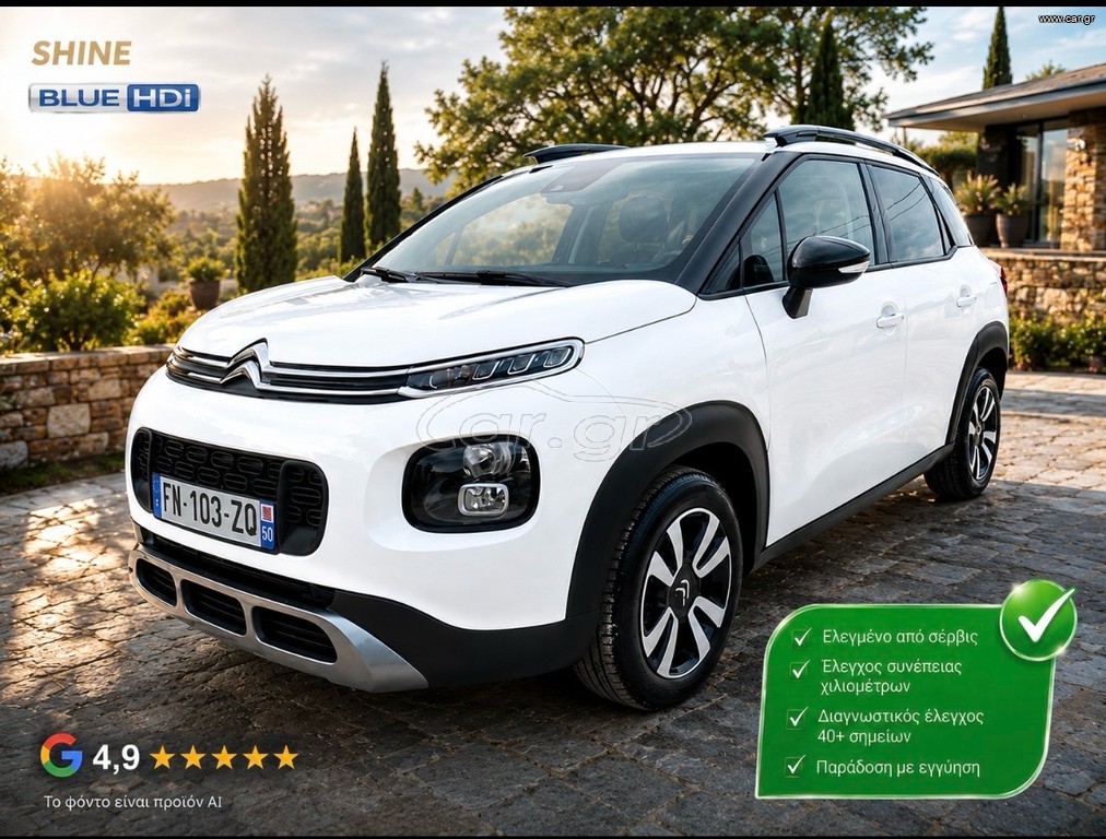 Citroen C3 Aircross 2020 Blu-HDi Shine ΕΛΕΓΜΕΝΟ απο SERVICE με ΕΓΓΥΗΣΗ