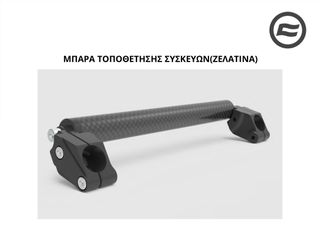 ΜΠΑΡΑ ΤΟΠΟΘΕΤΗΣΗΣ ΣΥΣΚΕΥΩΝ CFMOTO 800 MT