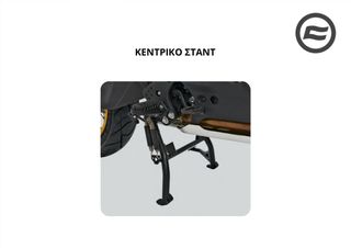 ΚΕΝΤΡΙΚΟ ΣΤΑΝΤ CFMOTO 800 MT