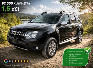 Dacia Duster 2016 1.5dCi Laureate Family 4x2 ΕΛΕΓΜΕΝΟ απο SERVICE με ΕΓΓΥΗΣΗ