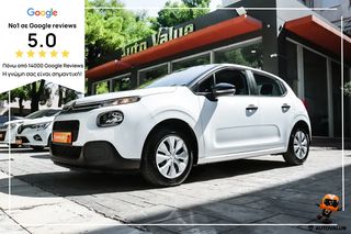 Citroen C3 2019 1.2cc 82hp Live ΕΛΛΗΝΙΚΟ