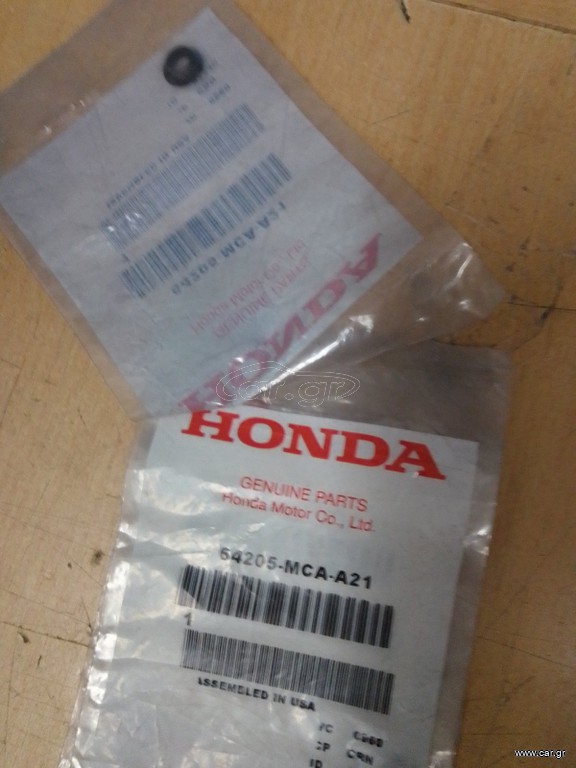ΡΟΔΕΛΑ HONDA (64205MCAA21)