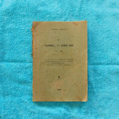 Ο Ελληνικός Αστικός Κώδιξ του 1945, έκδοση 1946.
