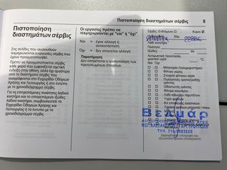 Opel Astra 2023 ΠΡΩΤΟ ΧΕΡΙ ΕΛΛΗΝΙΚΟ BOOK SERVICE-thumb-47