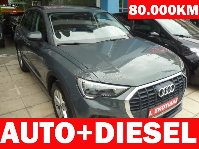 Audi Q3 2020 35 TDI S-TRONIC AUTO 2.0 DIESEL 150HP/80.000KM/ΕΛΛΗΝΙΚΟ