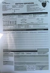 Peugeot 2008 2021 Καινούργιο ΙΜΑΝΤΑ ΧΡΟΝΙΣΜΟΥ! ΜΗΔΕΝΙΚΑ ΤΕΛΗ!!ΓΡΑΜΜΑΤΙΑ-thumb-6