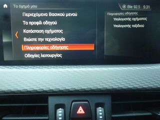 Bmw X2 2021 AUTO 1.5 DIESEL 116HP SDRIVE EURO6D M-PACK/ΕΛΛΗΝΙΚΟ-thumb-68