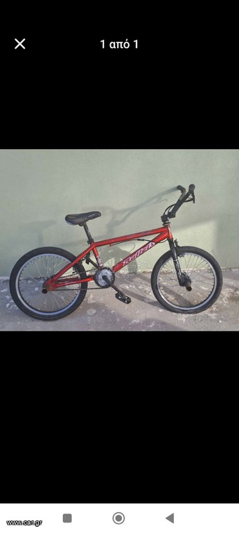 BMX Bullet 2021