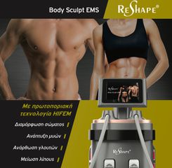 Reshape Body Sculpt EMS-thumb-4