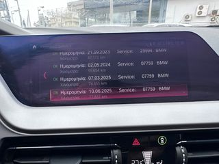 Bmw 116 2021 F40 ΑΥΤΟΜΑΤΟ 7Μ (με 8.5% Επιτόκιο Χρηματοδότηση & Εγγύησ-thumb-21