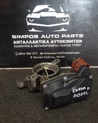 Πεταλούδα γκαζιού Opel Corsa D 2006-2015 (A13DTC) (55564247)