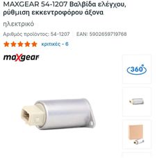 Βαλβίδα μεταβλητού Audi - Skoda - VW  OE 058109088K — VAG