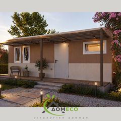 Προκάτ Σπίτι 2026 ΔΟΜECO - ECOBOX premium | Προκάτ Κατοικία 18τ.μ.