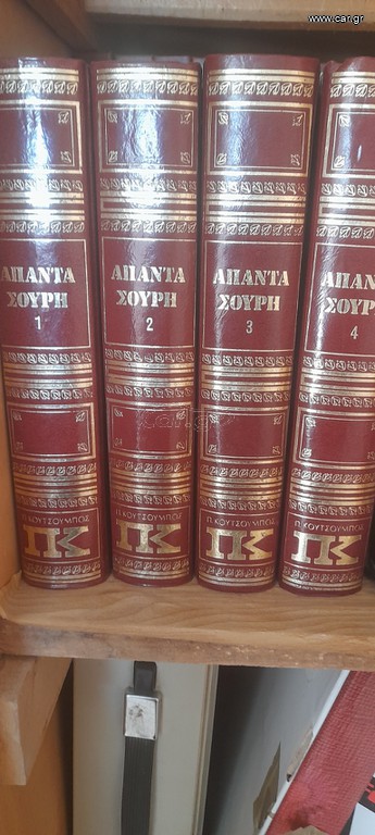 Πωλούνται εγκυκοπαίδειες