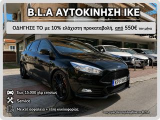 Ford Focus 2015 ST €2550 ΠΡΟΚΑΤΑΒΟΛΗ!!!! ΓΡΑΜΜΑΤΙΑ