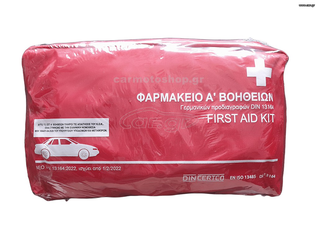 Φαρμακείο DIN 13164 2022