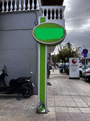 Ταμπέλα (1183/9)