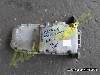 ΚΑΡΤΕΡ OPEL ASTRA-G  ΚΩΔ.ΚΙΝ.Z18XE ΜΟΝΤΕΛΟ 2000-2010