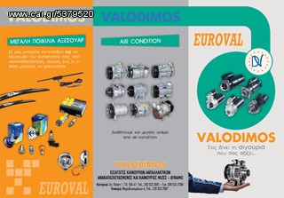 ΚΑΙΝΟΥΡΓΙΕΣ ΜΙΖΕΣ & ANAKAΣΚΕΥΕΣ..ΕΠΙΣΚΕΥΑΖΟΥΜΕ ΚAI ΤΟ ΔΙΚΟ ΣΑΣ ΦΟΡΤΗΦΩΝ-ΣΚΑΦΟΙ-ΜΗΧΑΝΙΜΑΤΩΝ-thumb-6