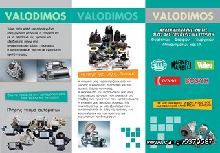 KAINOYΡΓΙΑ ΔΥΝΑΜΟ  ALTERNATOR  & ΑΝΑΚΑΤΑΣΚΕΥΗ .. ΕΠΙΣΚΕΥΑΖΟΥΜΕ ΚΑΙ ΤΟ ΔΙΚΟ ΣΑΣ ΣΚΑΦΟΙ-ΦΟΡΤΗΓΑ-ΜΗΧΑΝΗΜΑΤΩΝ .-thumb-6