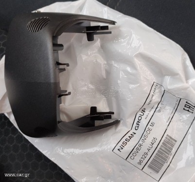ΚΑΛΥΜΜΑ ΒΑΣΗΣ ΕΣΩΤΕΡΙΚΟΥ ΚΑΘΡΕΠΤΗ NISSAN  QASHQAI J10  PULSAR C13 PRIMERA P12   96329AU405