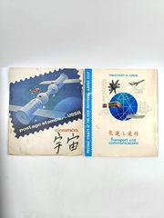 Δύο συλλεκτικά αναμνηστικά άλμπουμ με γραμματόσημα της Σοβιετικής Ένωσης (ΕΣΣΔ).