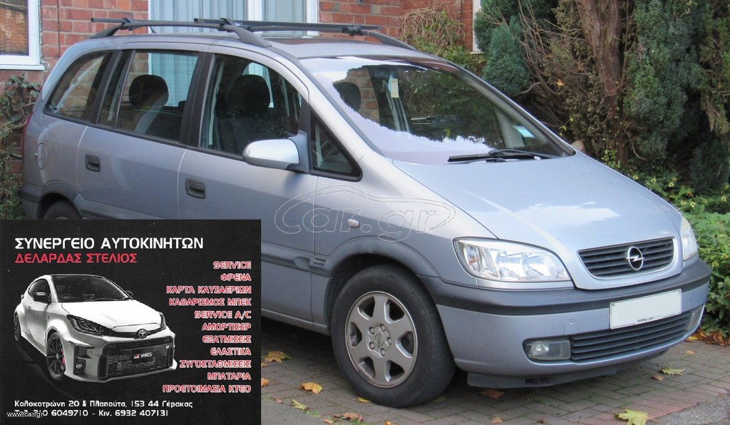 OPEL ZAFIRA