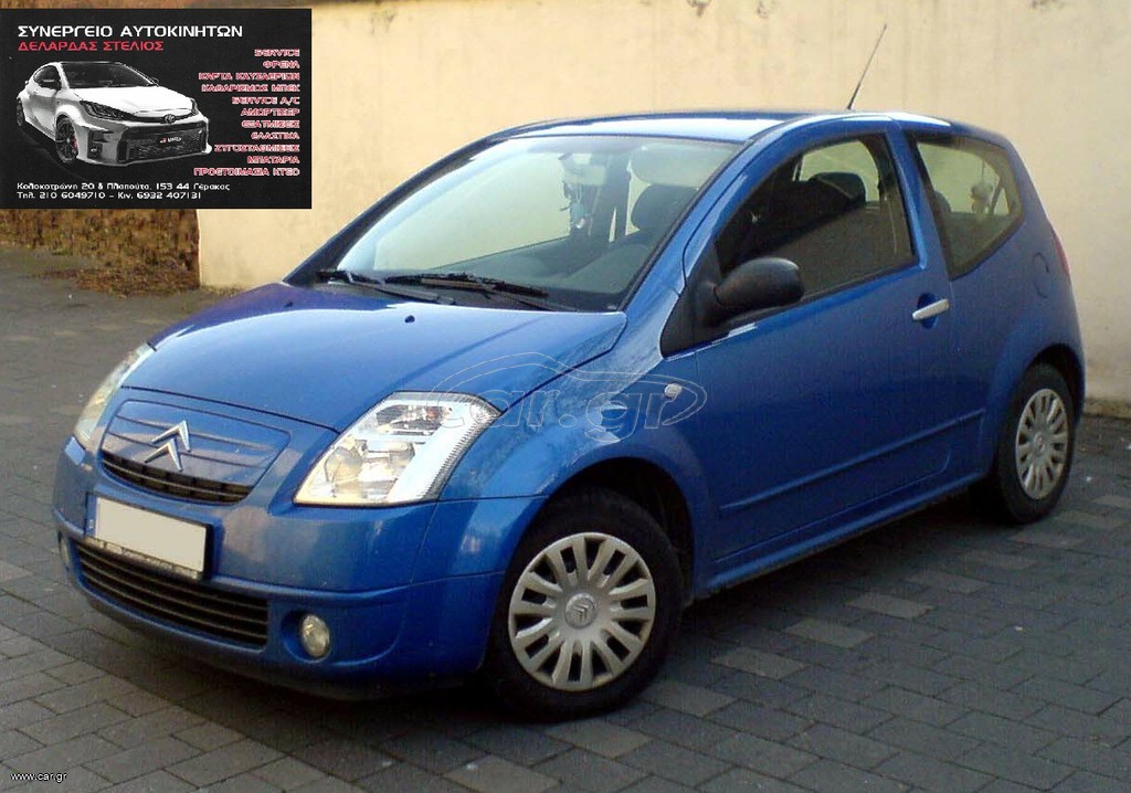 CITROEN C2 VTS