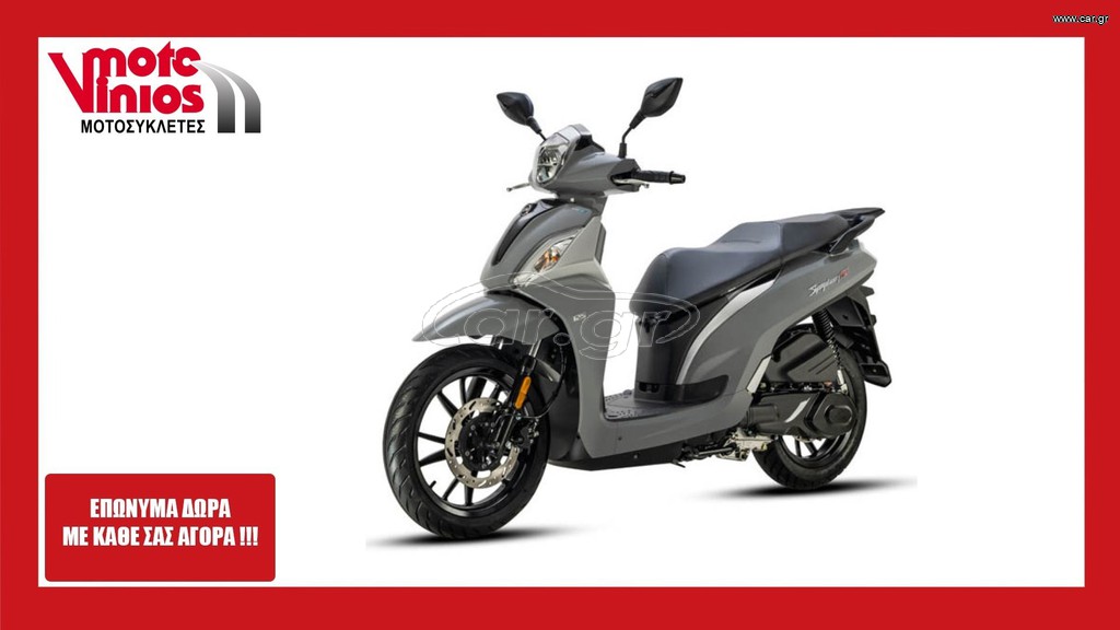 Sym Symphony ST 125 2026 a/c *ΕΠΩΝΥΜΑ ΔΩΡΑ+ΤΕΛΗ'26*