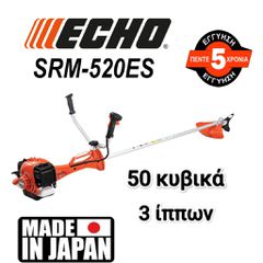 Echo srm 520 χορτοκοπτικο
