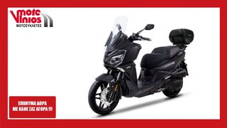 Sym Joyride 300 2026 TOP BOX  *ΕΠΩΝΥΜΑ ΔΩΡΑ+ΤΕΛΗ '26*