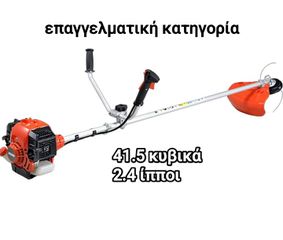 Χορτοκοπτικό Echo srm 420 es