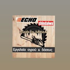 Χορτοκοπτικό Echo srm 420 es-thumb-1