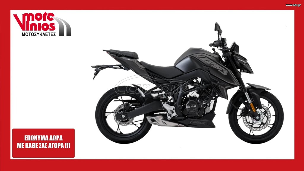 Voge R125 2026 s *ΕΠΩΝΥΜΑ ΔΩΡΑ+ΤΕΛΗ'26*