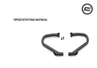 ΠΡΟΣΤΑΤΕΥΤΙΚΑ ΚΑΓΚΕΛΑ CFMOTO CLC 250
