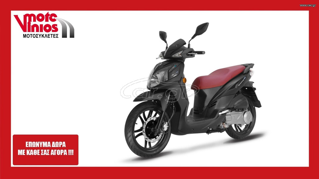 Sym Symphony SR 125i 2026 CBS *ΕΠΩΝΥΜΑ ΔΩΡΑ+ΤΕΛΗ '26*