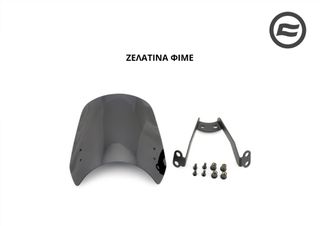 ΖΕΛΑΤΙΝΑ ΦΙΜΕ CFMOTO CLC 250