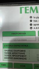 Benelli-thumb-11