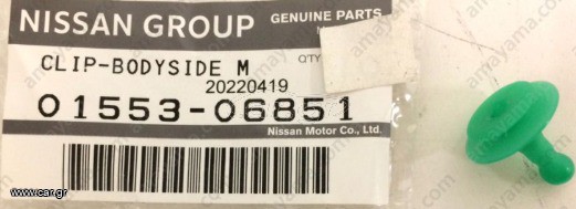 ΚΛΙΠ   NISSAN  0155306851