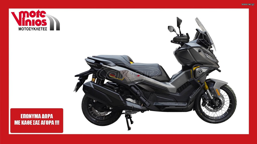 Voge 2026 SR450X  EΠΩΝΥΜΑ ΔΩΡΑ+ΤΕΛΗ'24