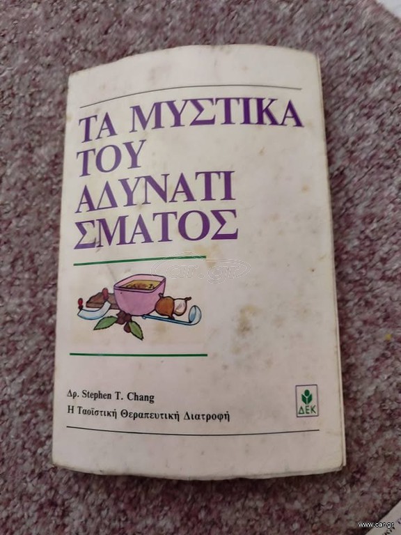 Πωλούνται βιβλία