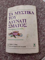 Πωλούνται βιβλία