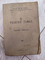 Πωλούνται βιβλία-thumb-2